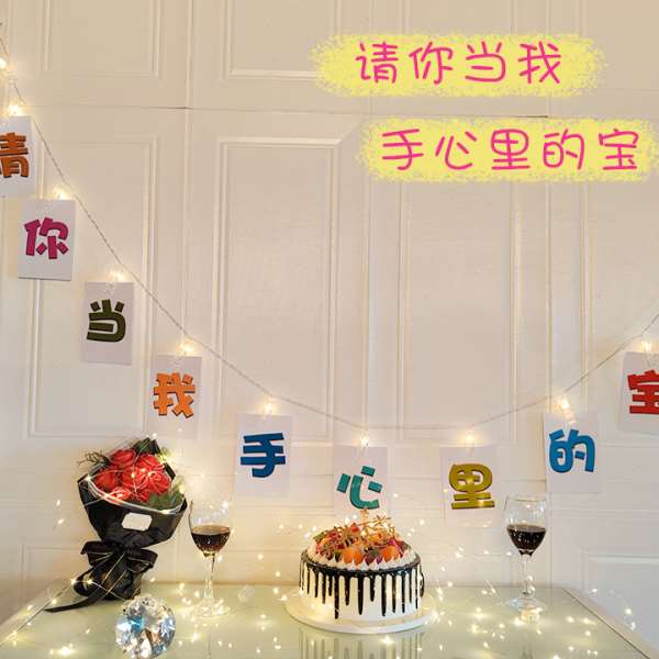 网红求婚布置道具夹子灯挂旗创意用品场景现场后备箱表白房间室内