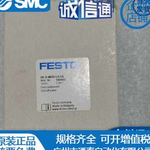 MIDI 实物 全新原装 FESTO费斯托启动阀 566431