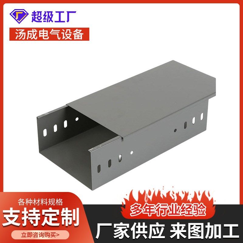 梯式电缆桥架200*100 防火喷塑槽式桥架热镀锌不锈钢电缆桥架