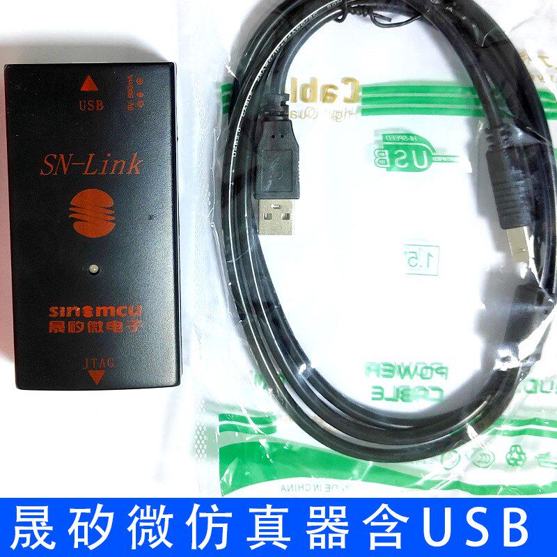 晟矽微烧录器Pro100S 国产单片机 烧录器工具仿真器 烧录小板整套