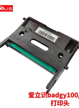 Evolis爱立识badgy100/200/Pebble4/Primacy/Zenius证卡打印头新