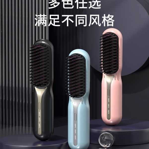 无线懒人直发梳负离子护发不伤发便携式充电造型梳卷直两用不插电