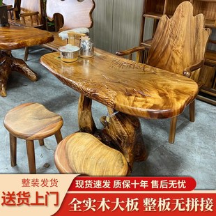 阳台家用原J木根雕功夫泡茶台靠山椅子 南美胡桃木实木茶桌椅中式