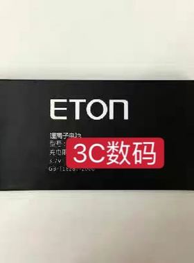 亿通S127 E303 P226 S307 M5523 E301 E227 EY633770A 原装电池