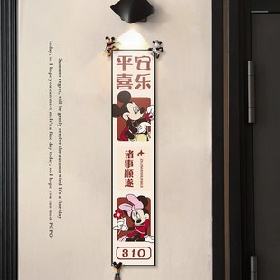 新中式 牌定制 米奇入户门牌装 饰画新年玄关平安喜乐挂画家用号码
