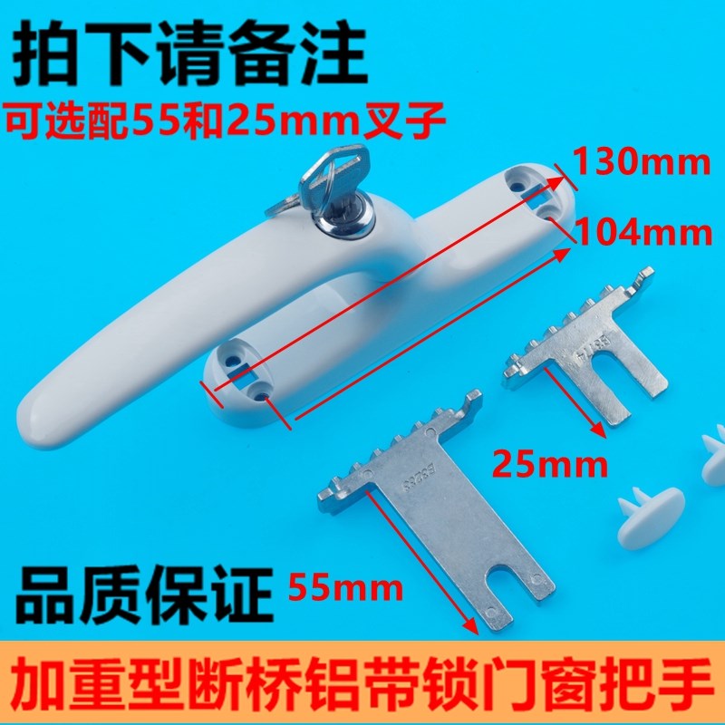 百事利130断桥铝合金平开窗带锁窗户把手内外开窗带钥匙拨叉执手