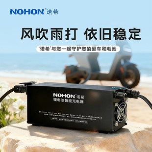 诺希电动车锂电池充电器电瓶车大功率铝壳充电器1-20A电流可调