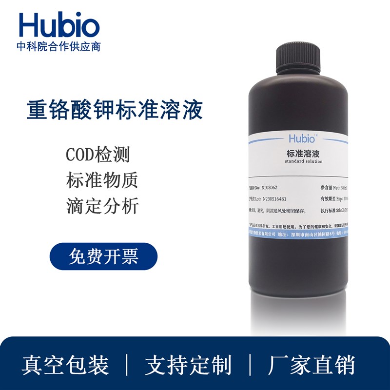 重铬酸钾标准溶液 COD检测试剂 水质分析滴定化学实验用0.1mol/L