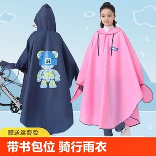儿童雨衣斗篷式 男女童小学生上学专用中大童带书包位骑行雨披新款