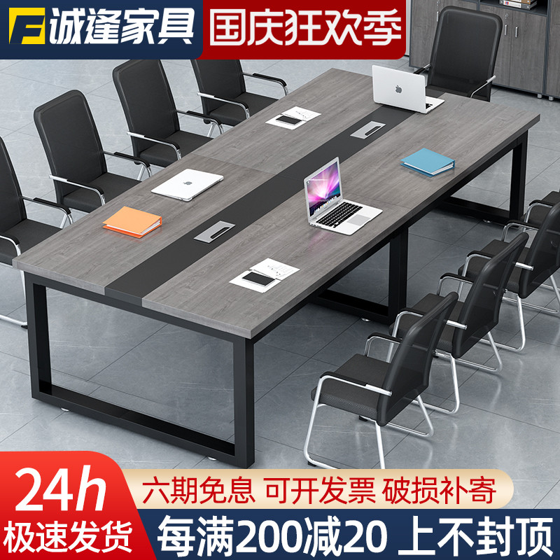 会议桌长桌子长条桌办公简约现代洽谈桌椅组合职员桌大小型工作台