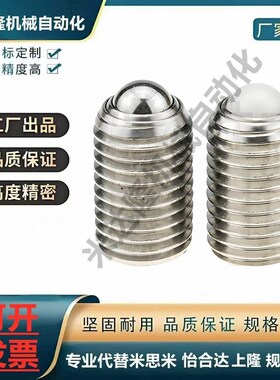 球头定位柱珠柱塞弹珠螺钉顶珠ZAP62-M4/02/63-M5/52-M6/03/66-M8