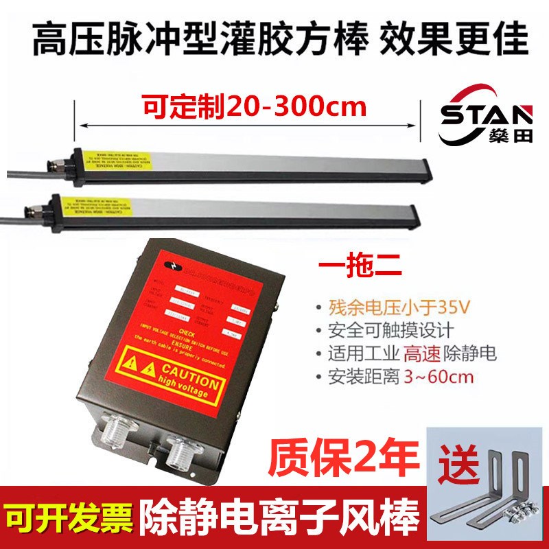 燊田离子风棒除静电除尘工业静电消除器薄膜印刷机包装盒除尘方棒