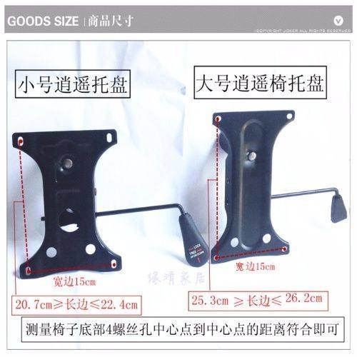 加厚 转椅托盘 转椅底盘 椅子底座 电脑椅办公椅托盘 椅子配件