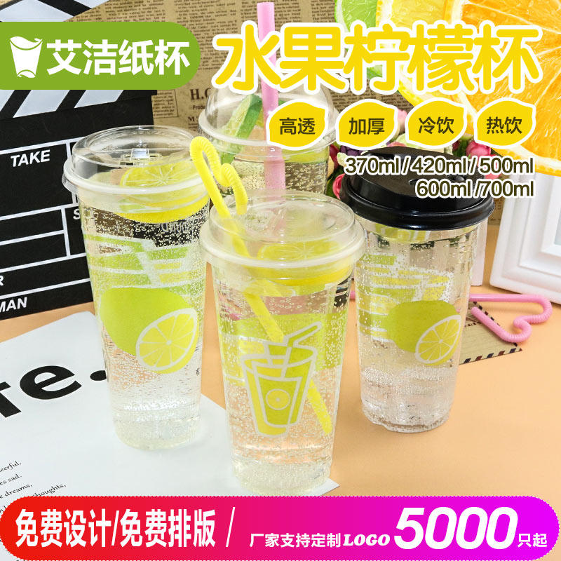 一次性加厚pp塑料杯透明奶茶杯创意水果冷热饮料杯500ml500只带盖