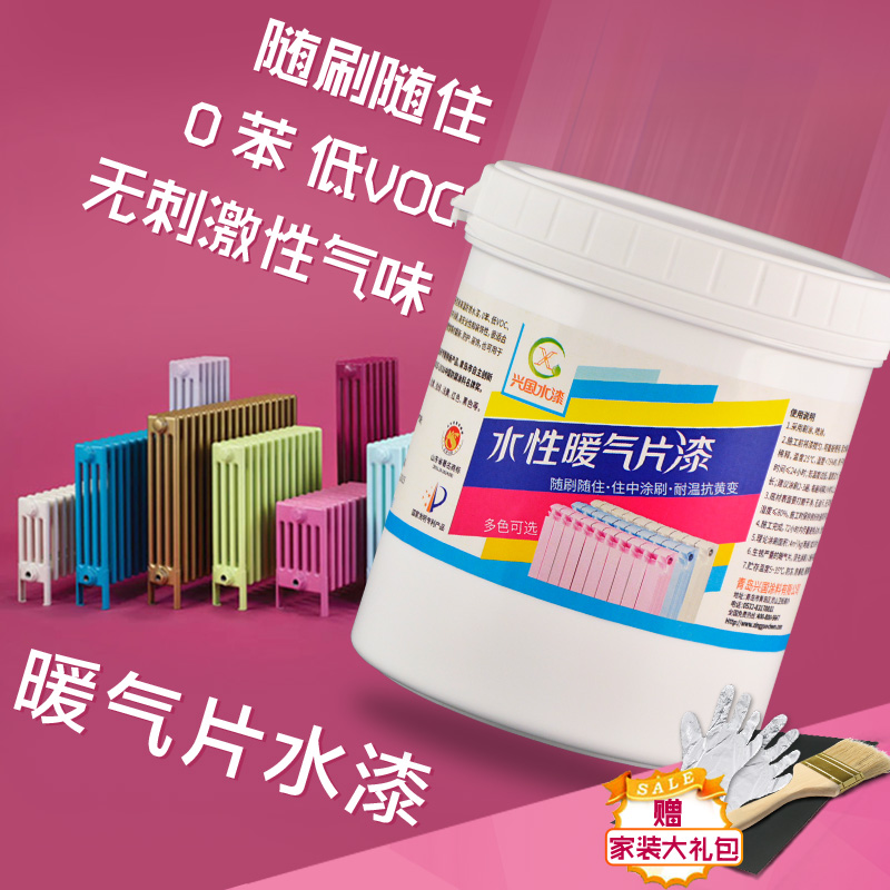 水性金属防锈装饰面漆暖气片管道防锈腐漆 银粉漆 白色金属油漆