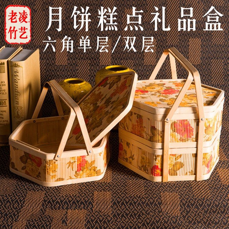 中秋月饼送礼单双层六角礼品篮福气牡丹包装竹盒子土特产优质竹篮