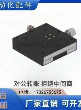 X轴手动位移台 进给丝杠型螺距0.5EJJ01/02-25/40/60