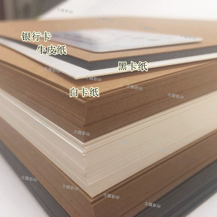 400克450黑白卡牛皮纸8K3孔横版 4孔A3相册本美术素描活页内页替芯