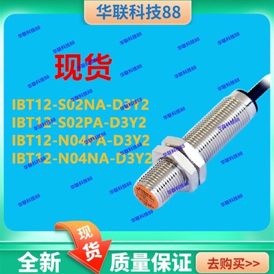 PUBANG普邦IBT12-S02NA-D3Y2 N04PA-D3Y2 S02PA-D3Y2 N04NA-D3Y2