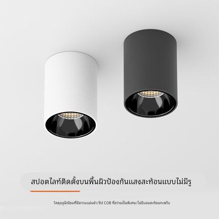 明装吸顶射灯免开孔COB圆形餐厅吊灯商用办公室过道工程LED筒射灯