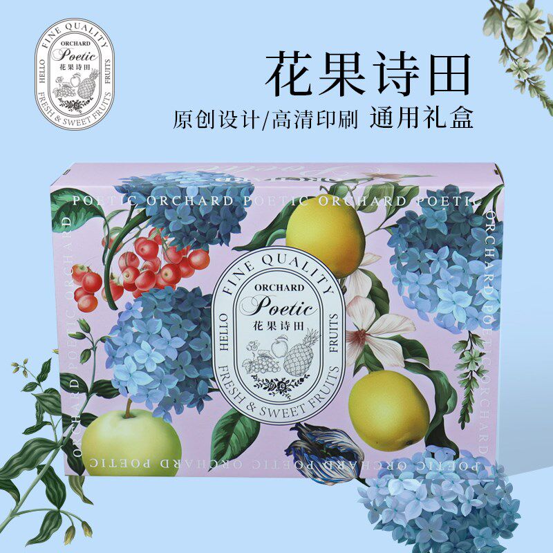 高档中秋水果礼盒包装盒石榴橙子月饼礼品盒送礼空盒子纸箱定制