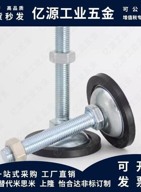 C-CFJGN8/10/12/16/20-60/y80/100/120/150/200替代米思米调整脚