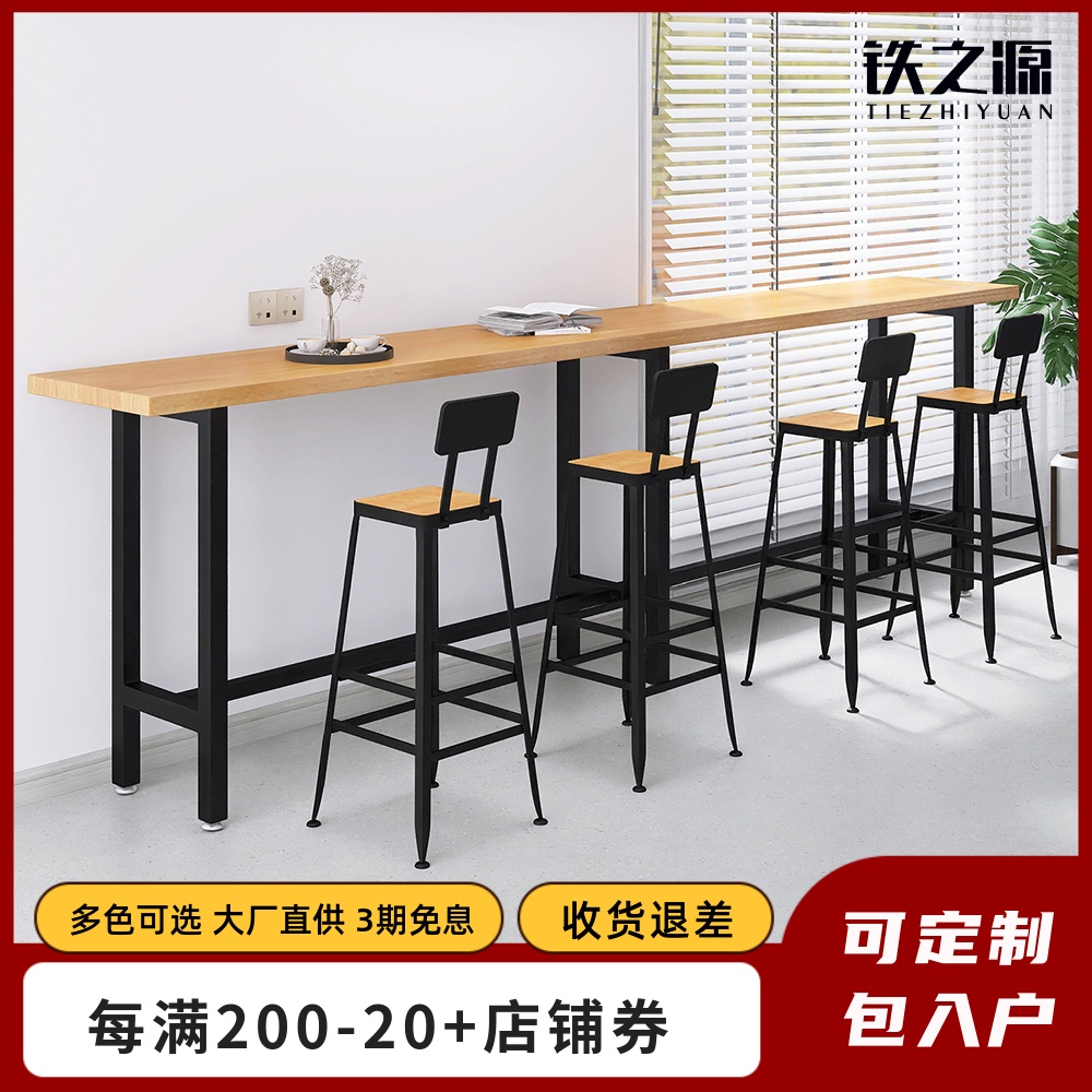 商用办公室休息区靠墙高脚桌咖啡店铁艺实木长方形窄吧台桌子1202