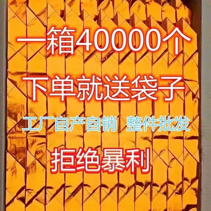金元宝纸半成品折纸切角免折叠金纸折纸硬卡纸锡箔纸加厚切角