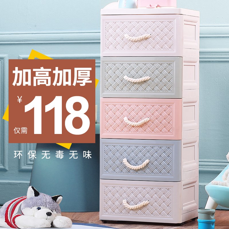 39cm加厚抽屉式收纳柜子家用储物柜塑料床头柜儿童柜田园风