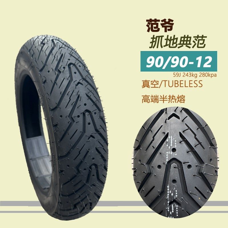 小牛公电摩真空胎99钢丝加厚雪地..前后防滑外胎