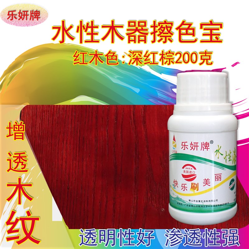 油漆木器擦色宝格里斯上色透木纹增强水曲柳饰面板木纹效果漆