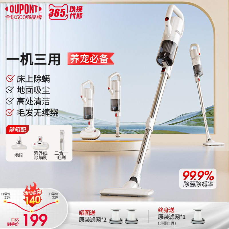 杜邦吸尘器家用吸尘器除螨三合一大吸力手持小型有线宠物吸毛地毯
