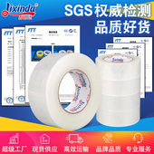 利信达胶带快递打包封箱胶纸淘宝宽胶布整箱