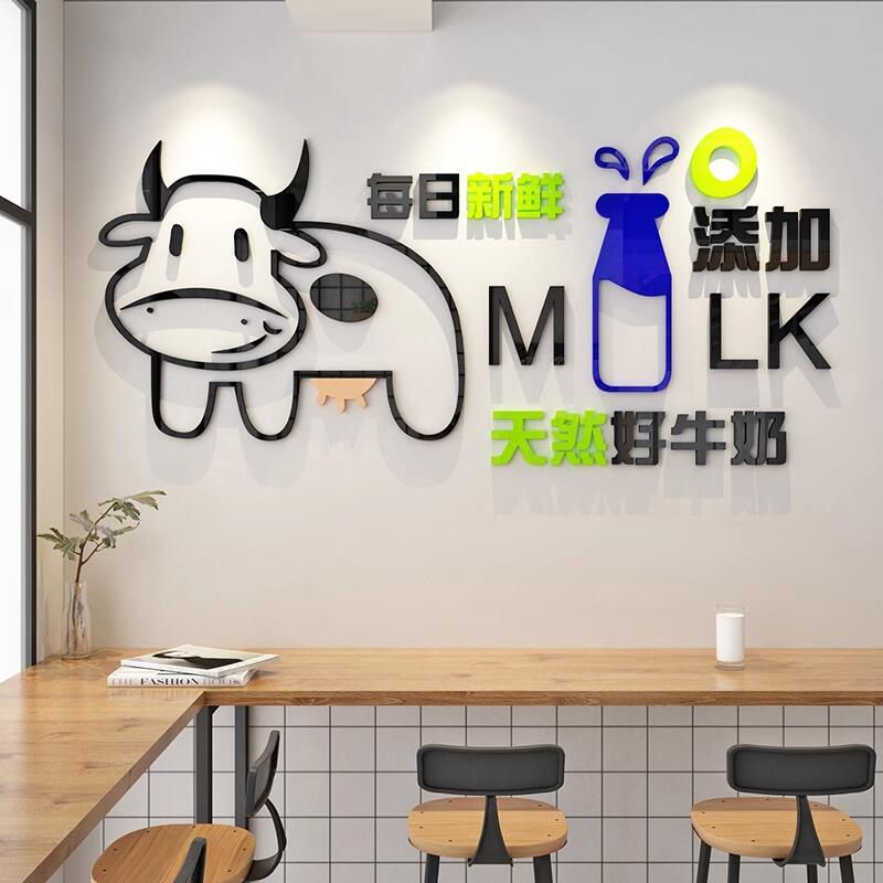 鲜牛奶茶店铺墙面装饰品收银吧台贴纸橱窗玻璃背景壁画咖啡馆布置图片
