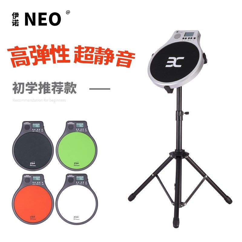 伊诺电子哑鼓装架子鼓初学者入门寸哑鼓垫节拍器打击垫练习器