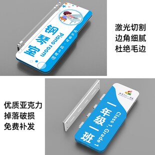 档学校幼儿园教室门牌面侧挂班级牌校长办公室更换式标识牌定制培