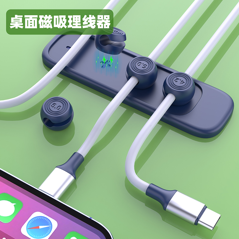 磁吸理线器黏贴桌面充电线固定器数据线整理矽胶固线器车载通用