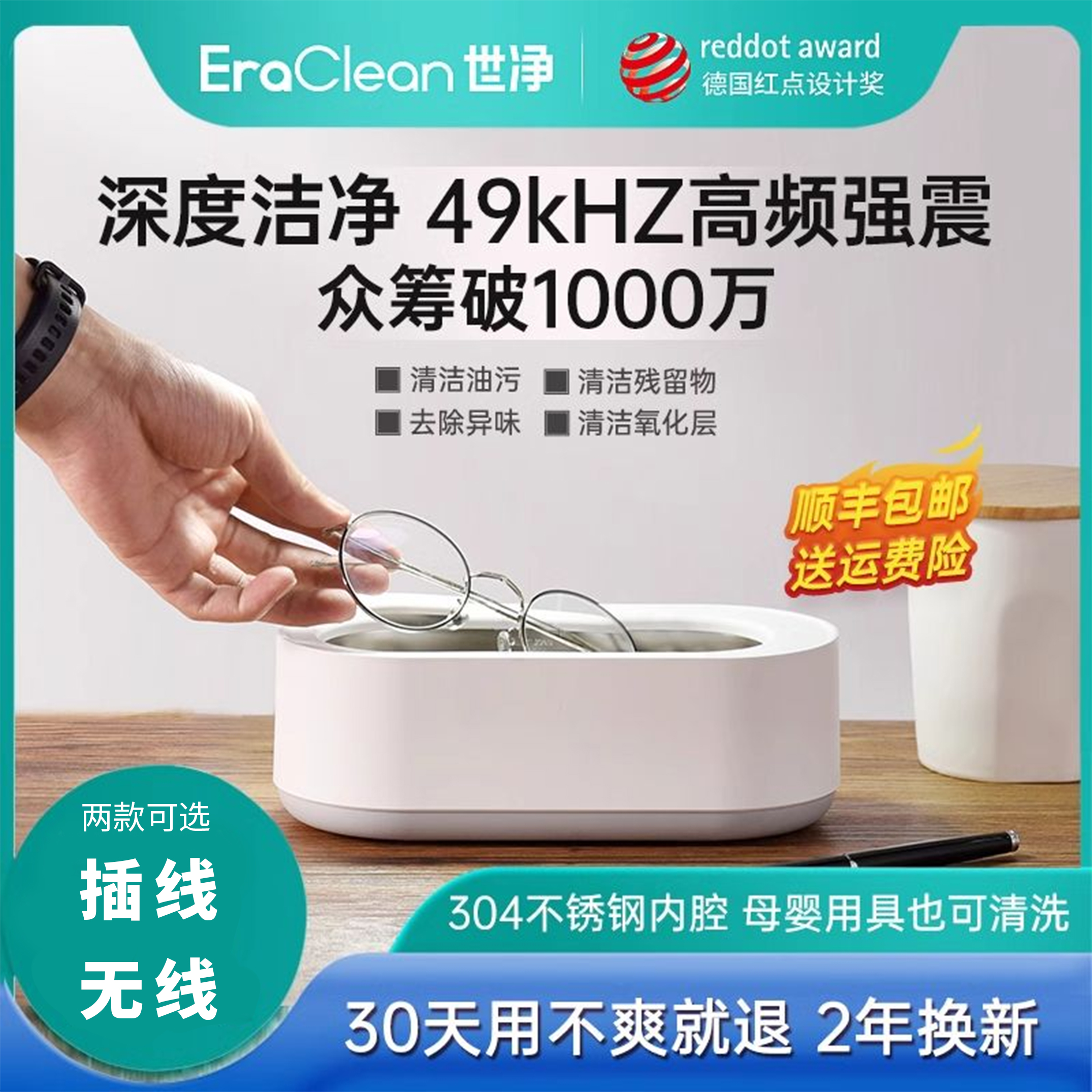 ErClen世净超声波洗机洗眼镜机家用洗牙首饰自动洁器眼睛