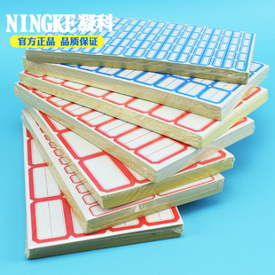 凝科 手写干胶自粘标签纸 样品名称标签 检验标签 手写记录