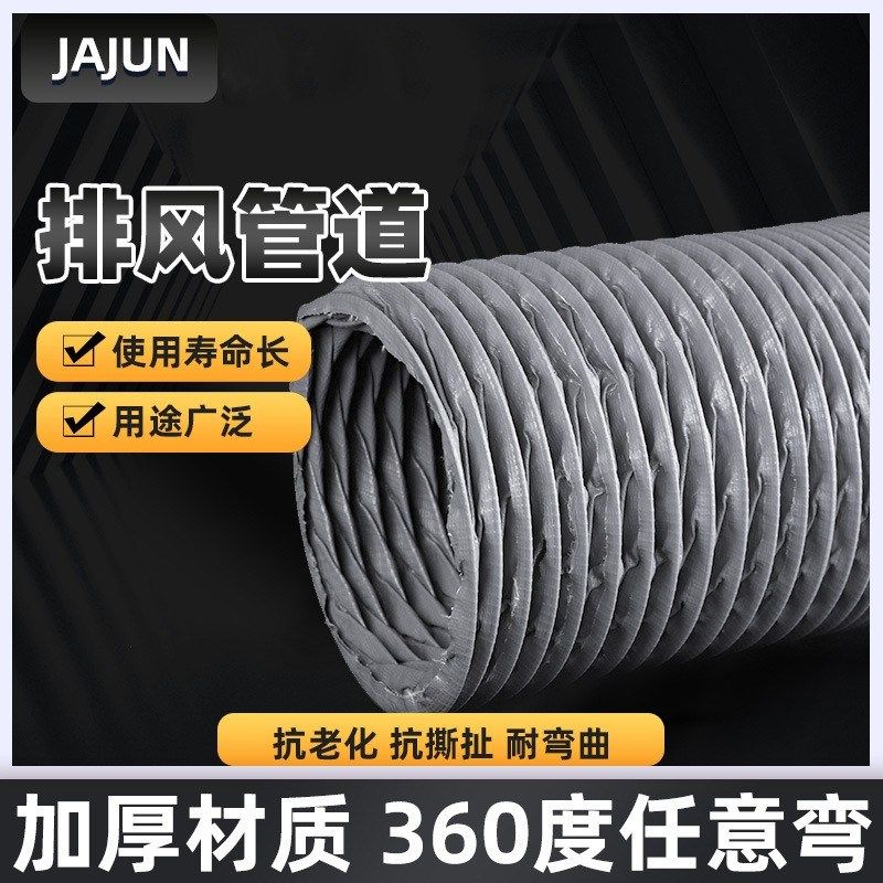 尼龙布风管排风管排气管厘米通风软管排烟管道加长米,基础建材,其它,淘宝优惠券,粉丝福利购,淘宝优惠卷