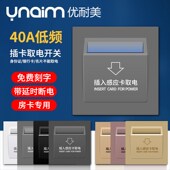 型酒店插卡取电感应关三线大功率低频带延时宾馆民宿房卡