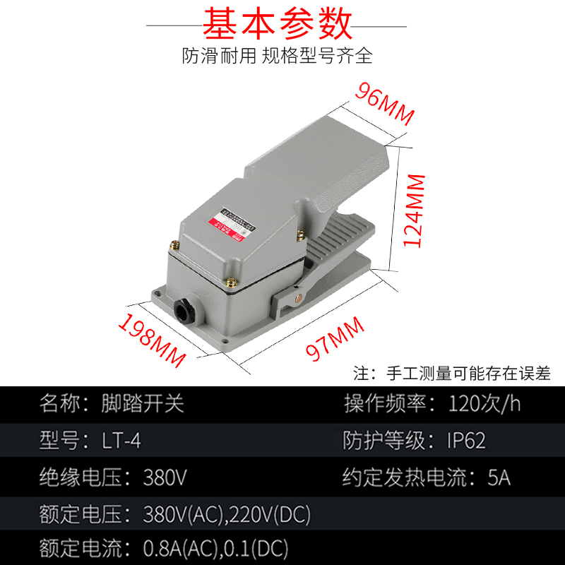 LT4脚踏开关机床配件冲床脚踩式脚踩开关防水脚踏板控制开关