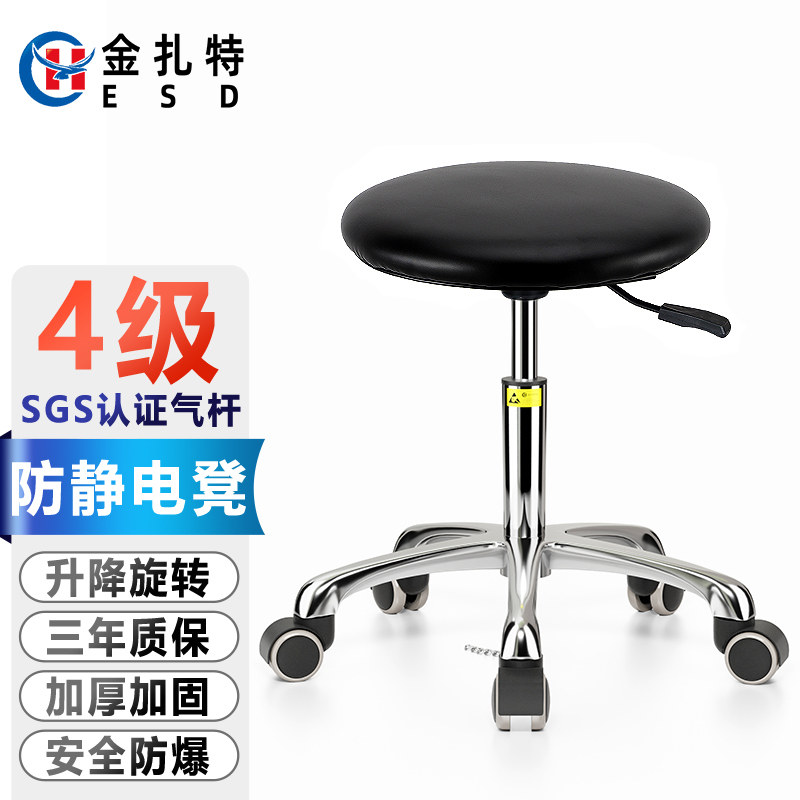 金扎特D防静电JU皮革定型棉升降旋转工厂车间学校实验室,商业/办公家具,实验凳/实验椅/防静电凳椅,淘宝优惠券,粉丝福利购,淘宝优惠卷