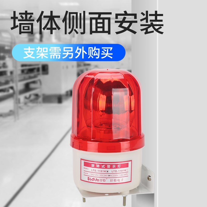 LTE-K旋转警示灯 高分贝声光报警器闪光指示警报灯2