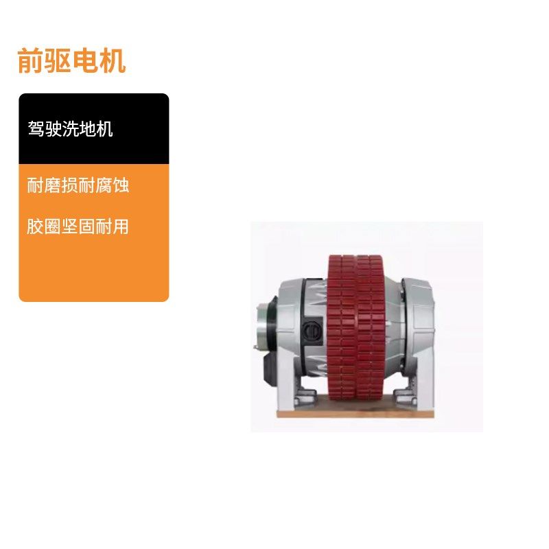 洗地驱动电后驱电前驱电轮圈驱动桥凯驰,生活电器,扫地机配件/耗材,淘宝优惠券,粉丝福利购,淘宝优惠卷