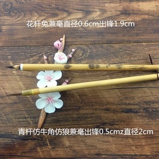 鹿纹水彩狼毫小楷中大楷兼毫行楷勾线山水水墨毛笔羊毫紫毫勾线笔