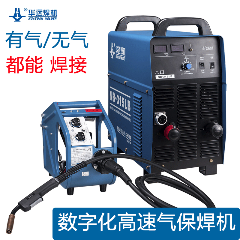 华远二氧化碳气体保护焊机350 500分体工业二保焊机220V/380V两用