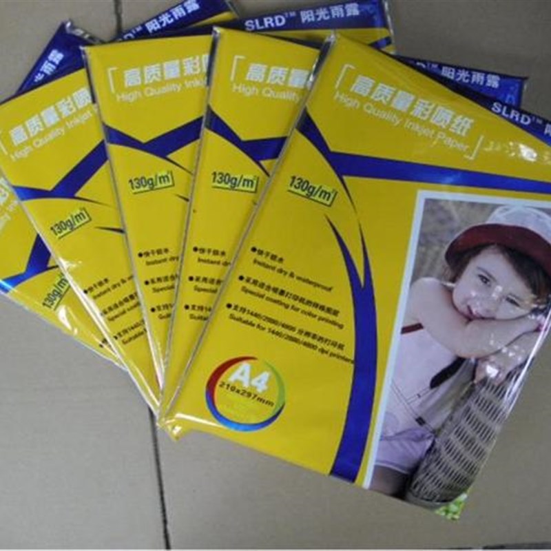阳光雨露彩喷纸彩色喷墨打印纸专用0g110g烤杯烤盘热转印纸