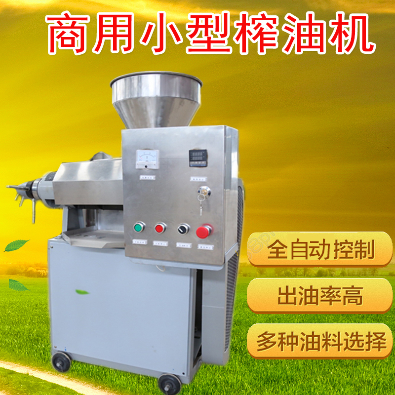榨油机商用中小型油坊全自动冷热双榨油坊菜籽花生大豆芝麻榨油机