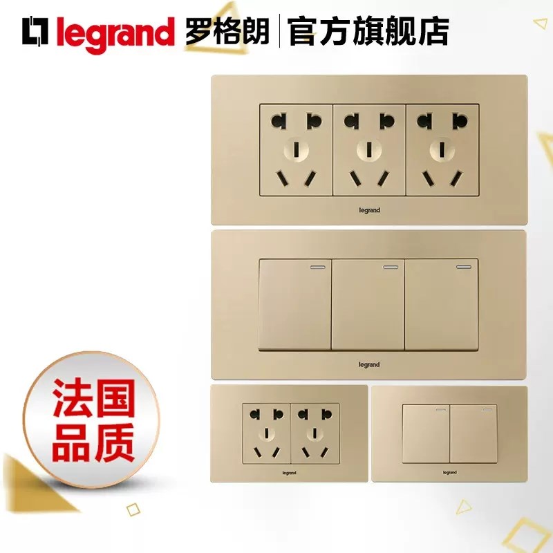 罗格朗插座面板白色金色银色黑色墙壁5孔15孔20孔家用面板插
